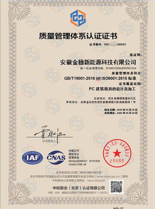 安慶iso認證 iso認證辦理價錢 安徽 推薦商家