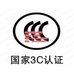 強制認證,3c強制認證查詢,國正企業(yè)管理咨詢 優(yōu)質(zhì)商家