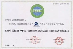 締造生命之門(mén) 飛龍?zhí)胤N門(mén)窗廠馬敬忠的企業(yè)管理智慧