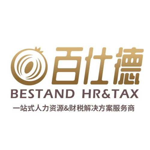 重慶百仕德企業管理咨詢 專業賦能，助力企業行穩致遠