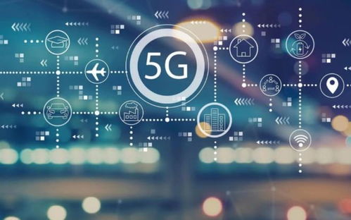 5G 數字經濟時代的基礎設施與服務核心