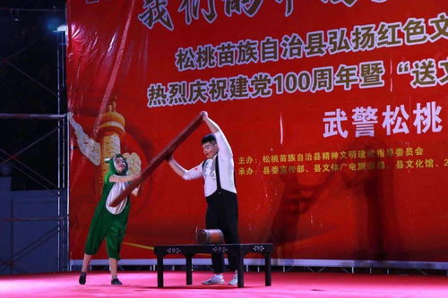 文藝巡演收官之行 中國(guó)夢(mèng)文化進(jìn)萬家，共筑文化強(qiáng)國(guó)之路