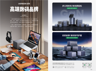 新技術、新亮點！綠聯科技亮相第四屆消博會，引領智慧數碼新風尚